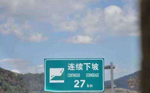 死亡公路2 昆磨高速上的“死亡公路”，8＋27公里下坡路，1000辆车失控，300辆烧毁，100人死亡
