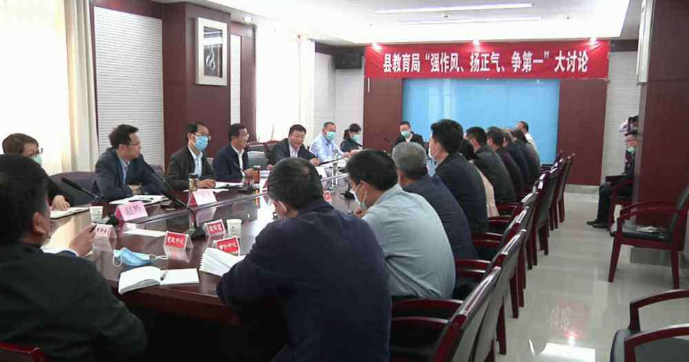 东海县安峰高级中学 “强作风 扬正气 争第一”系列访谈之——教育局