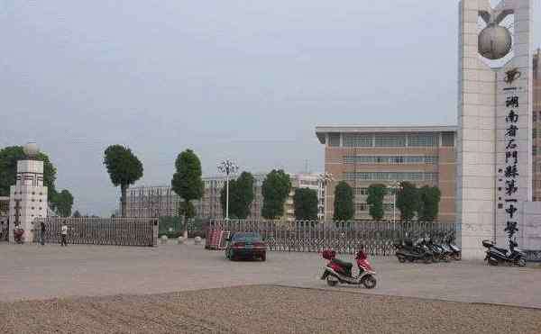 常德市鼎城一中 湖南常德“最好”的4所中学，堪称清北“后援团”，有你的母校吗