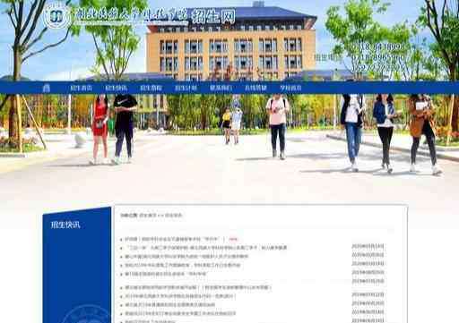 全国专升本的院校 湖北专升本新增招生院校！这个院校的专科毕业生可直接报考本校！