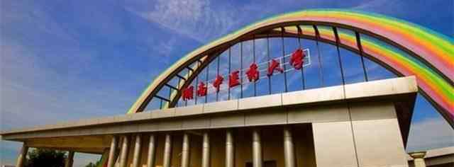湖南有哪些医学院 湖南五大医学类高校大学排名！