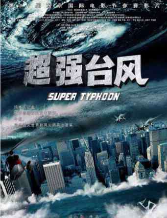 国产灾难片 五部国产灾难电影，雪崩台风洪水干旱地震五大天灾各一部代表作