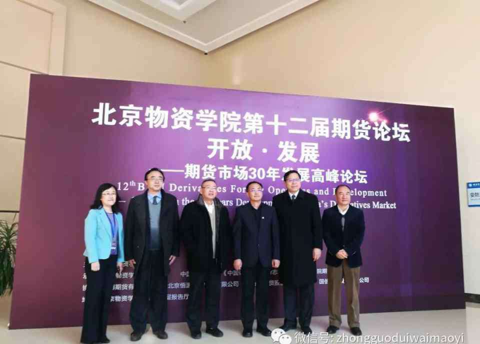 北京物资学院论坛 【名家访谈】12载春秋成就  “中国期货业人才的摇篮”  ——专访北京物资学院经济学院院长赵娴教授