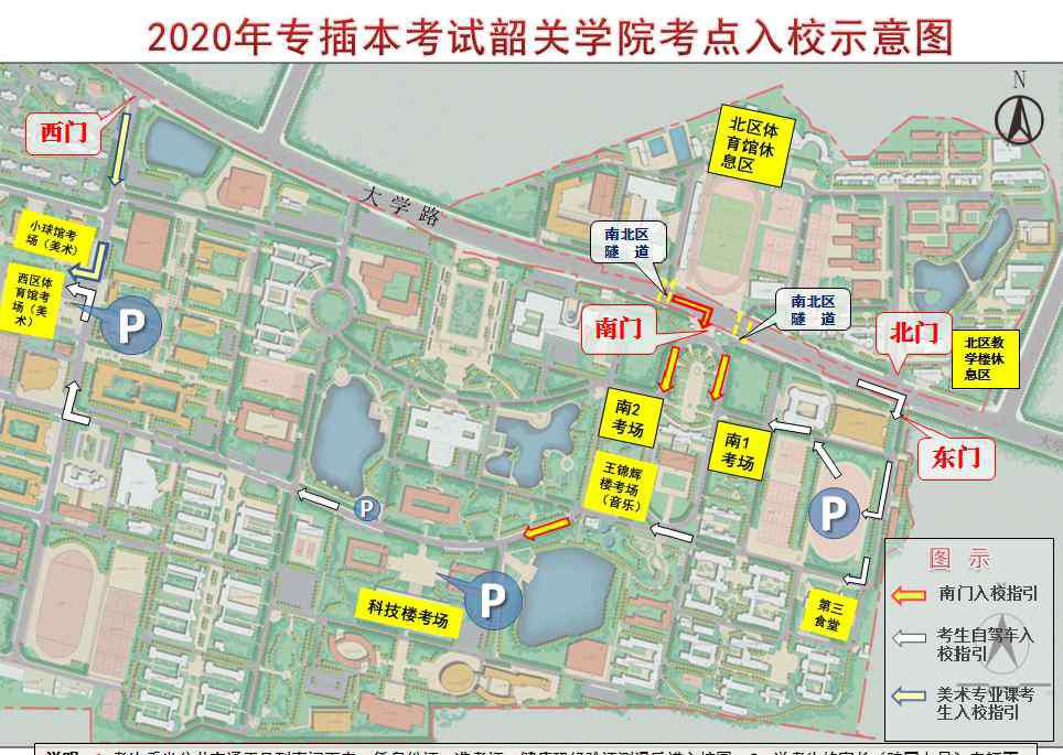 广东专插本考试信息网 2020年广东专插本考试已公布院校考场信息和踩点信息汇总！