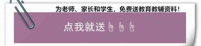 二年级下册语文微课视频 送微课！部编语文二年级下册课文2、找春天（教学视频）