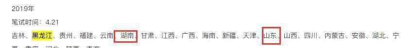 省考联考省份 官方回复：2020年多省公务员联考省份预计8月考试