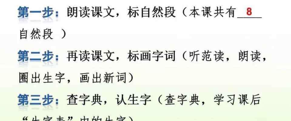 二年级下册语文微课视频 送微课！部编语文二年级下册课文2、找春天（教学视频）