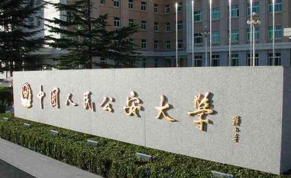 武警警官学院毕业去向 国内最好的3所警校，入警率高，工作包分配，考上就有“铁饭碗”