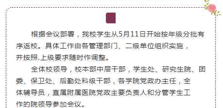 辽宁华商学院 最新高校开学时间汇总，你要的开学时间来了！