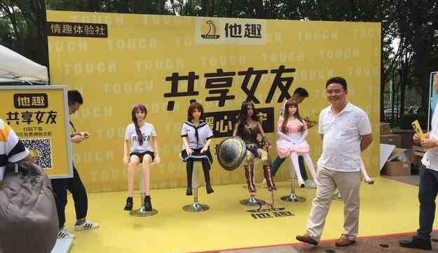 约虾共享约会 共享女友被叫停后，共享约会来了，能成功吗？