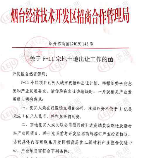烟台开发区高级中学 深耕开发区！瑞东7.6亿揽下高级中学南优质地块 2年4盘扎根烟台