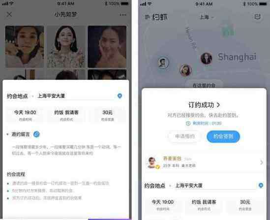 约虾共享约会 共享女友被叫停后，共享约会来了，能成功吗？