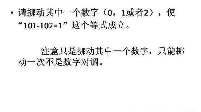 坑人考智商的题目 这4道智力题很考验智商，能答出3道，智商就在120以上了！