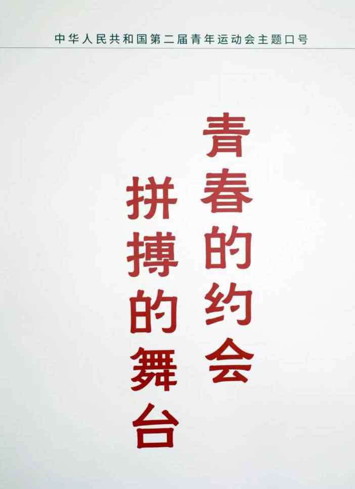 二青会时间 山西进入“青运时间”！关于二青会，多的是你不知道的事……