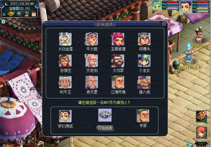 梦幻拍卖会 梦幻西游：玩家体验古董黑市拍卖行，惊喜和惊吓哪个先到？