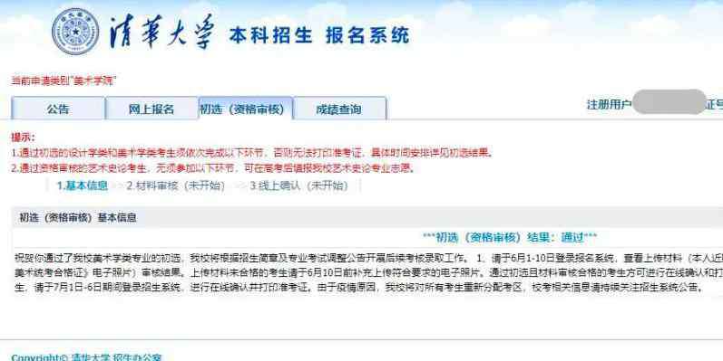 清华美院附中 12000名艺考生的哭声，清华美院能听见吗？