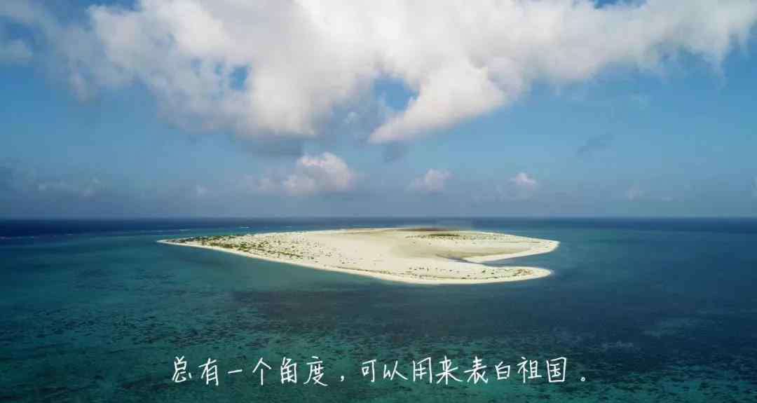 中建岛 乐守天涯：一群兵与西沙中建岛的光阴故事