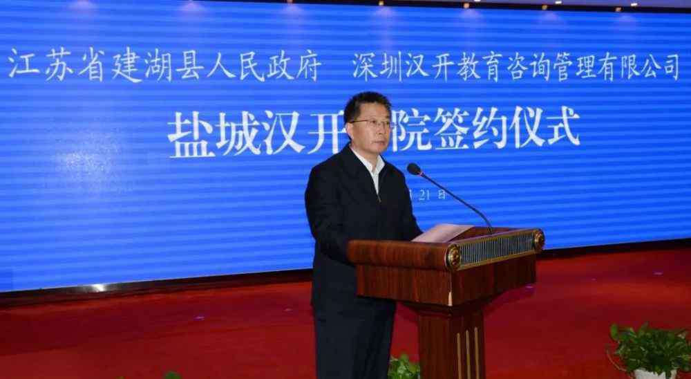 建湖教育网 建湖新添一所名校，建湖教育大喜事！