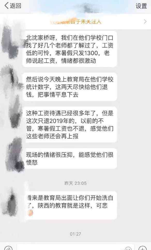 深圳临聘教师 月薪仅两三千元的临聘教师 撑起了西安教育的半边天