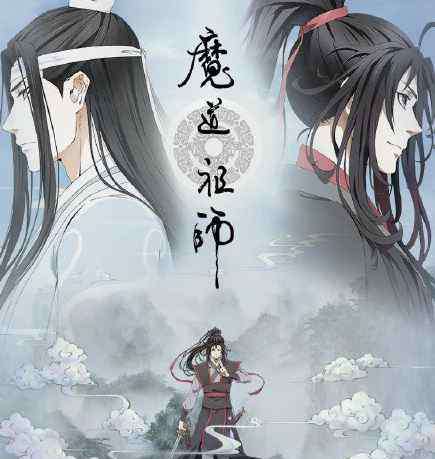 魔道祖师第二季什么时候播 魔道祖师第二季有几集 更新时间介绍
