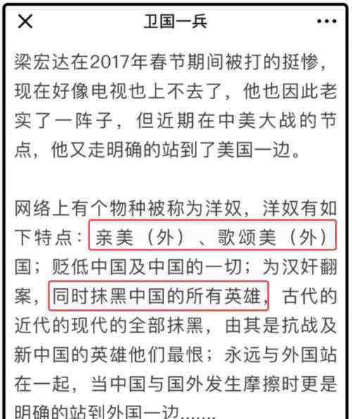 梁宏达评论毕福剑事件 梁宏达生气了，他把别人举报了