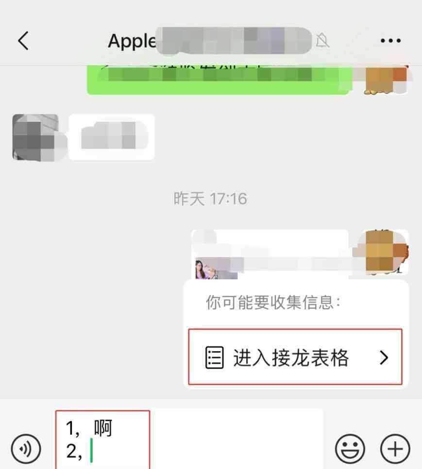 微信群接龙报名怎么操作 微信全新群接龙功能内测，正确打开方法在这里