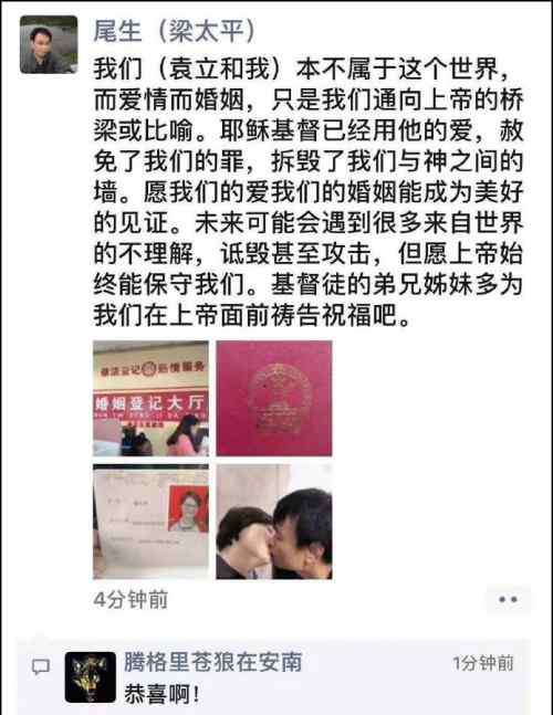 袁立宣布结婚 袁立宣布结婚：夫妻不再是两个人 乃是一体的了
