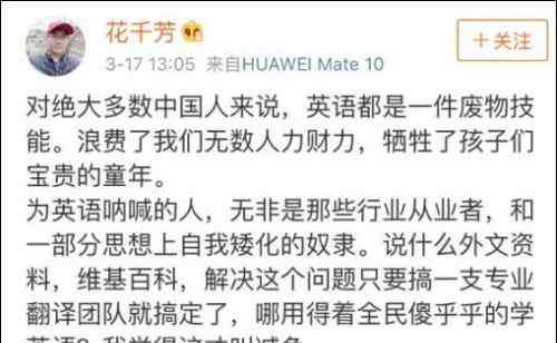 厌恶的英文 花千芳厌恶英语的原因找到了？又怎么理解北大教授的这席话呢？