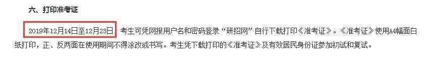 在职研究生哪里报名 2020考研预报名35条血泪经验，非全日制研究生只招收在职人员？