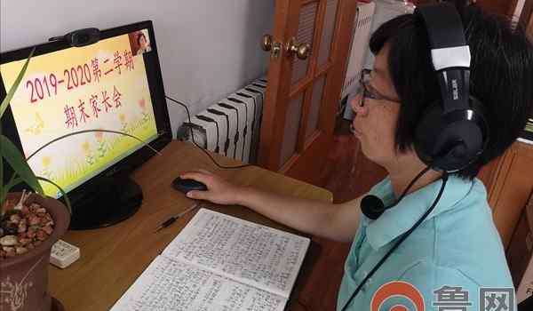 青岛市实验小学 青岛市实验小学举行线上家长会