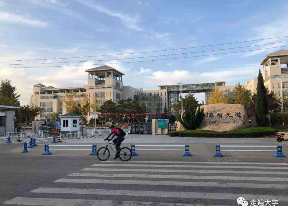 烟台大学东门 走遍中国大学＃第213站：烟台大学
