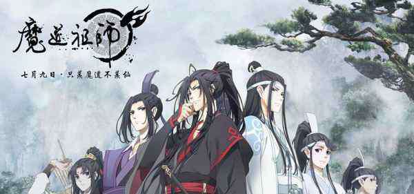 魔道祖师第二季什么时候播 魔道祖师第二季有几集 更新时间介绍