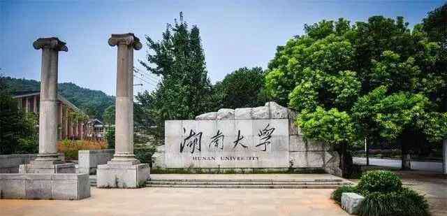 湖南大学全国排名 2020中国985工程大学排名：大连理工、湖大、华南理工进前三十