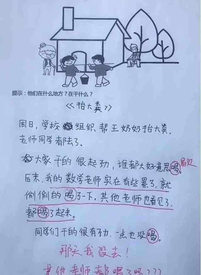 小学生早孕 小学生作文《怀孕》火遍全网！网友：没文化太可怕了