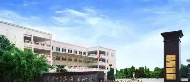 成都贵族学校 2019成都市私立小学前十强排名出炉！嘉祥锦江位列榜首