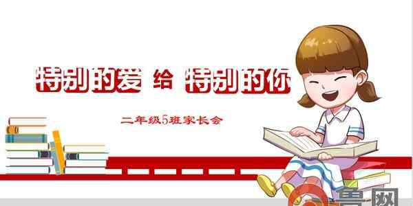 青岛市实验小学 青岛市实验小学举行线上家长会