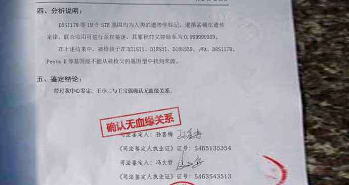 王宝强儿子是亲生的吗 王宝强孩子是亲生的吗 王宝强回应亲子鉴定假的