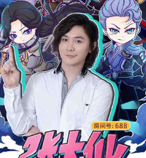 张大仙在哪个平台直播 张大仙在哪里直播2019 跳槽到那个平台了