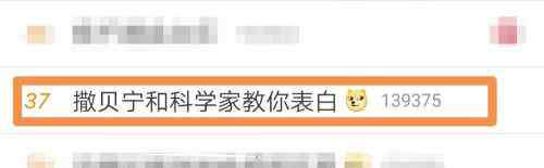 芳心纵火犯是什么意思 芳心纵火犯。