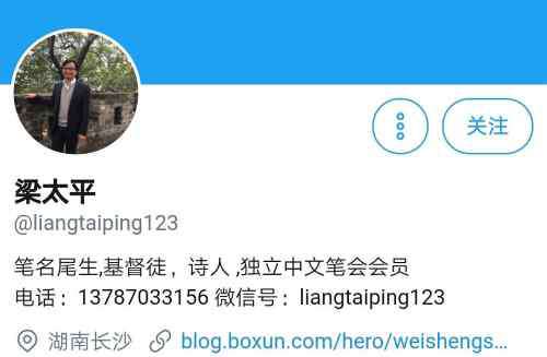 梁太平 梁太平的真面目