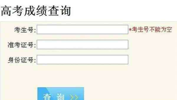 安徽高考分数查询 安徽高考成绩查询时间 出来了！