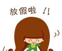 2020年寒假中小学放假时间 教育局最新消息！天门2020年中小学寒假时间出炉