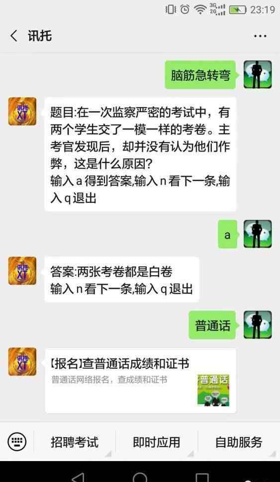 江苏省普通话成绩查询 查询普通话成绩和证书（报名）
