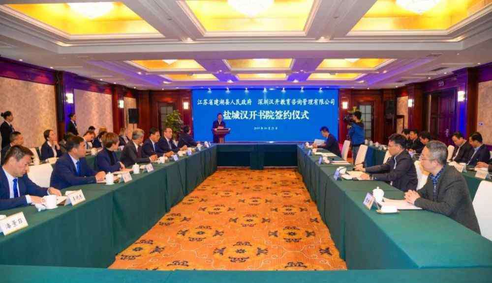 建湖教育网 建湖新添一所名校，建湖教育大喜事！