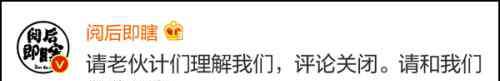 阅后即瞎 广电特急文件出台后紧急撤下自查，《阅后即瞎》真要瞎了？