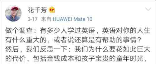 厌恶的英文 花千芳厌恶英语的原因找到了？又怎么理解北大教授的这席话呢？