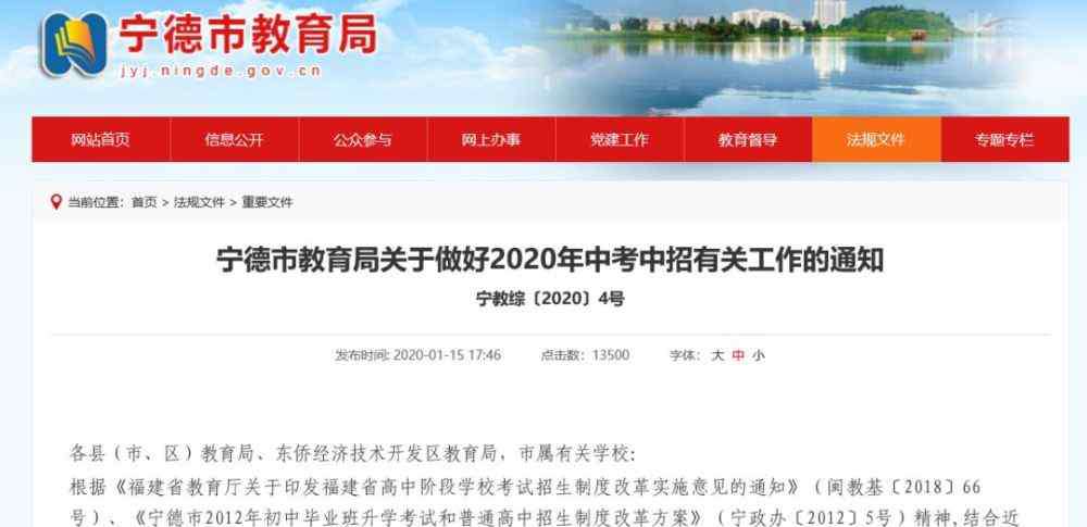 2020年中考倒计时 2020中考时间确定！倒计时156天！