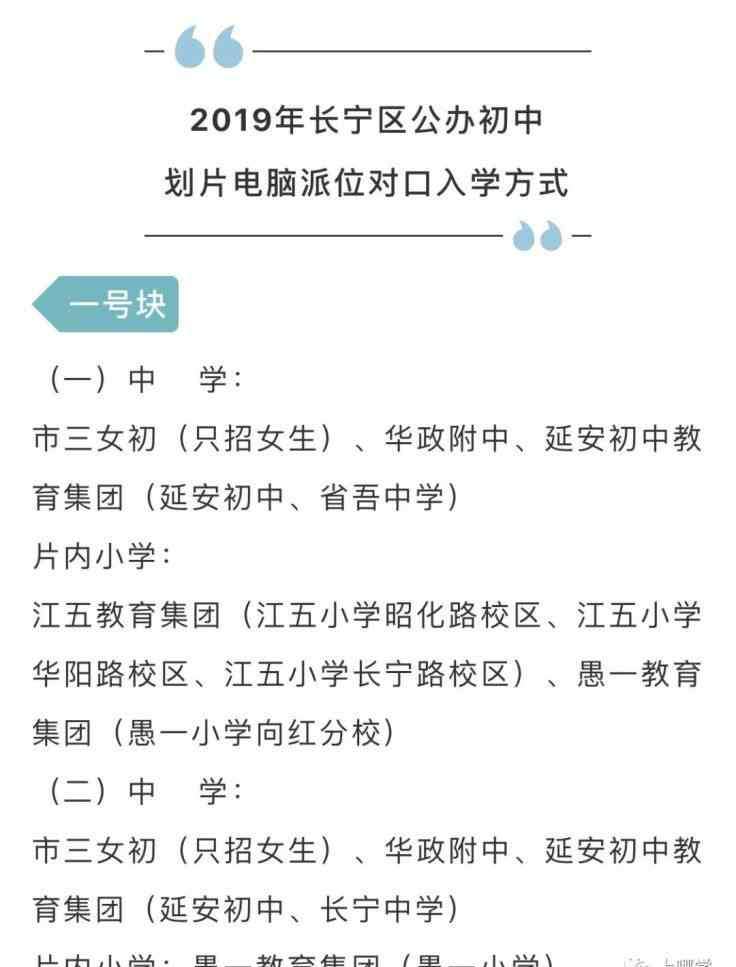 万源城幼儿园 上海电脑派位政策解读！各区执行大不一样！这些区幼儿园也有摇号