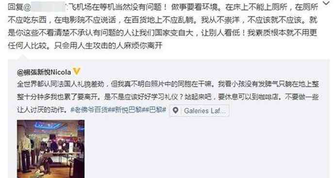 杨张新悦 杨张新悦个人资料、背景 真有礼仪还是炒作