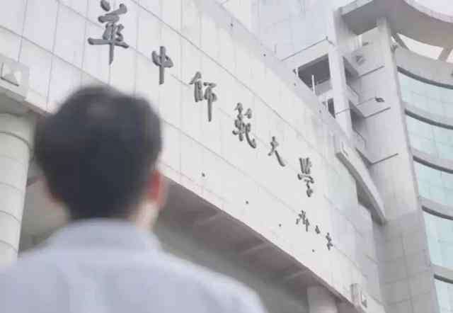 华中师范大学云平台 走进华大，看完你就知道华中师范大学到底有多牛